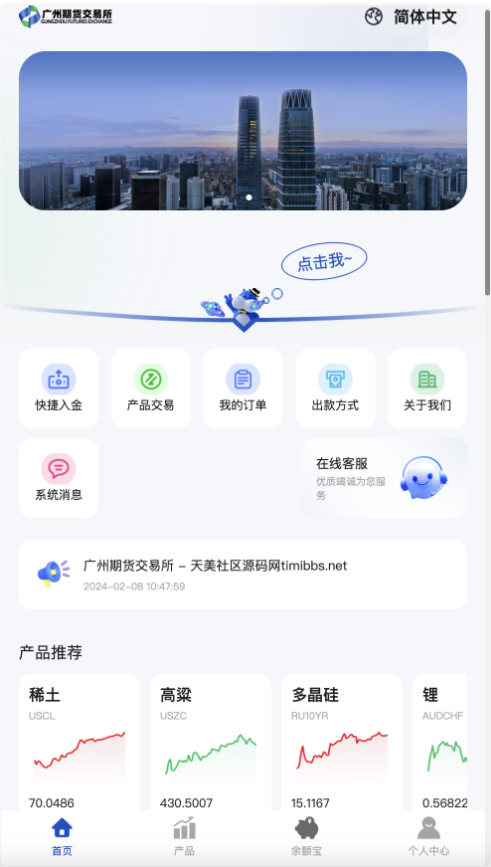 多语言广州期货微盘微交易所源码