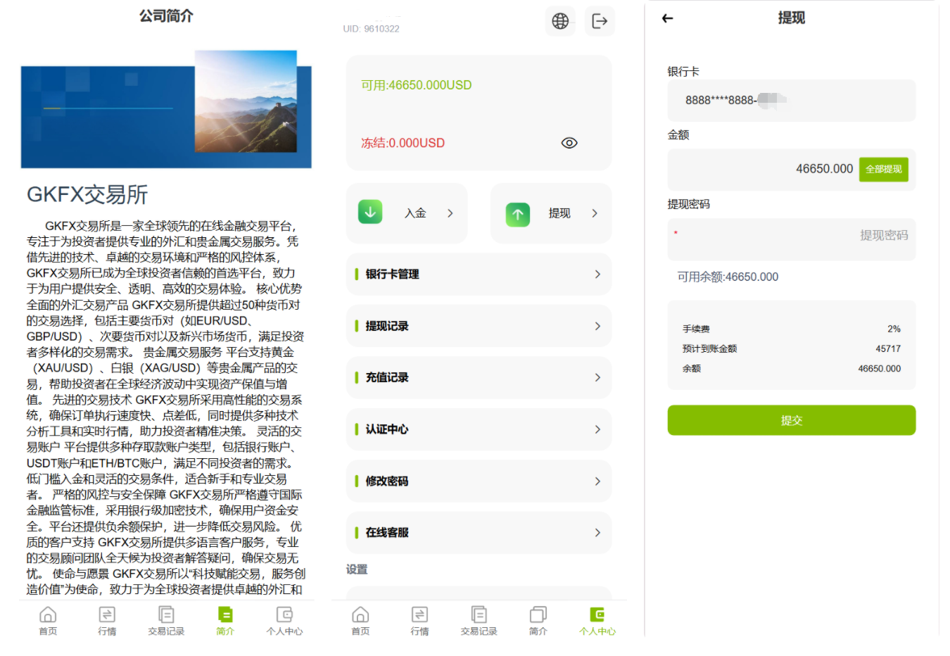GKFX多语言期货外汇源码/黄金白银贵金属交易源码
